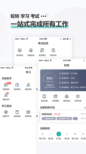 治趣医教云