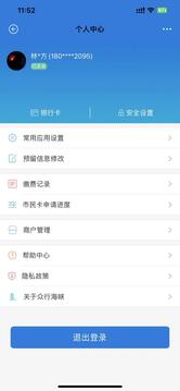 众行海峡app
