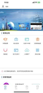 众行海峡app