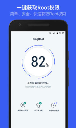 安卓车载机通用刷机包（KingRoot）