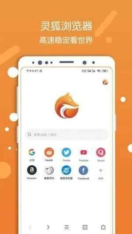 灵狐浏览器