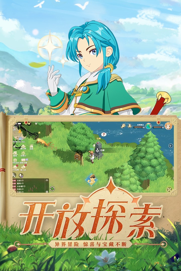 魔力宝贝
