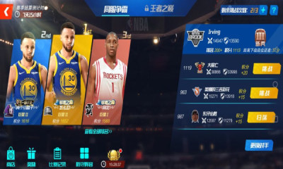 NBA篮球大师巨星王朝