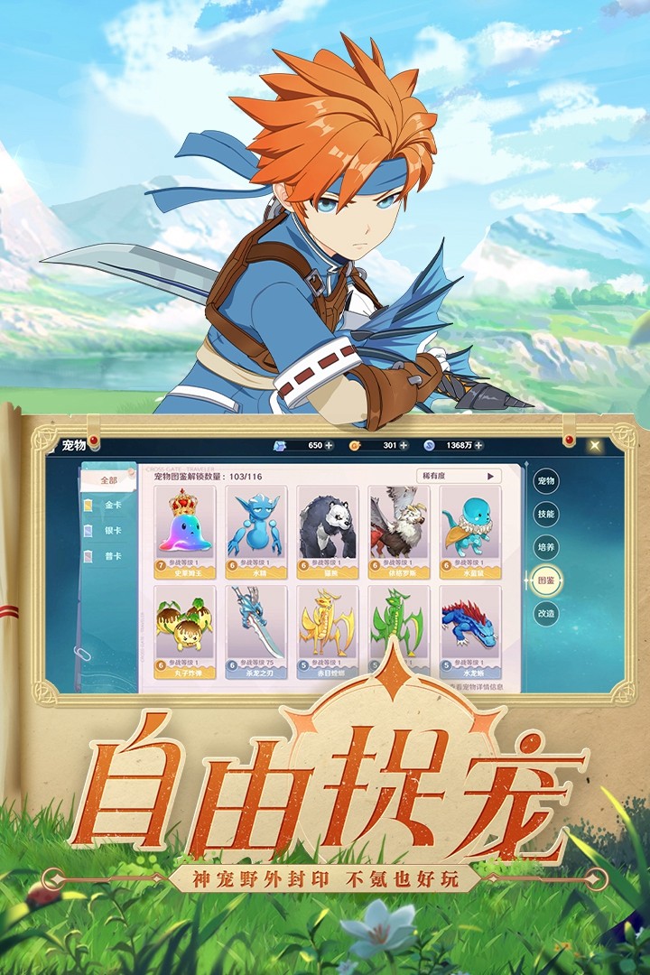 魔力宝贝