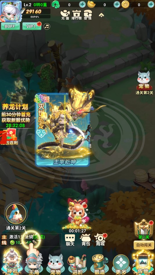 梦幻寻仙曲手游