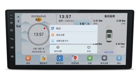智车桌面车机版