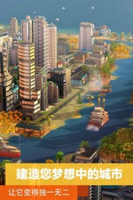 模拟城市我是市长2021无限绿钞版