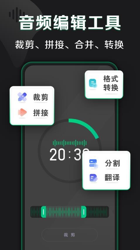 松鼠录音转文字