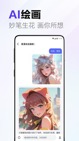 文心一格app(ERNIE Bot)