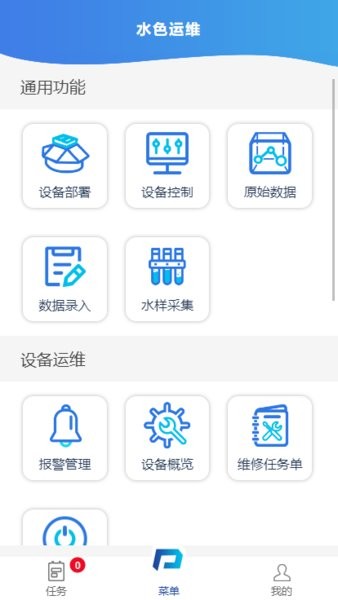 水色