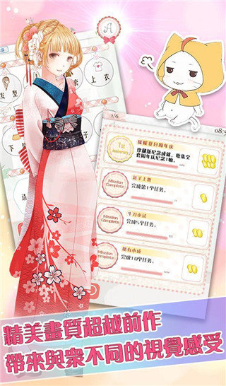 暖暖换装