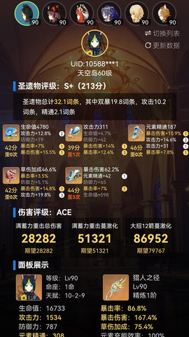 提瓦特小助手官方版(YShelper)