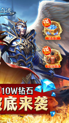 上古奇迹