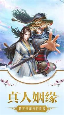 灵剑传