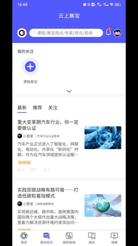 云上赛宝