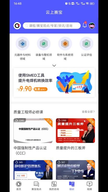 云上赛宝