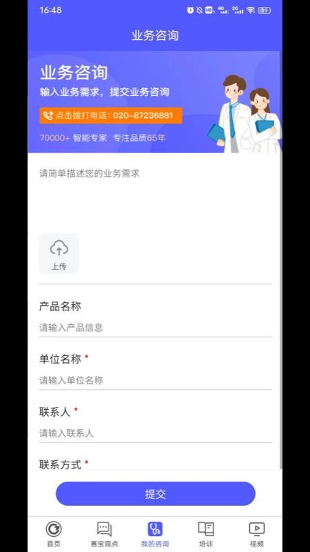 云上赛宝