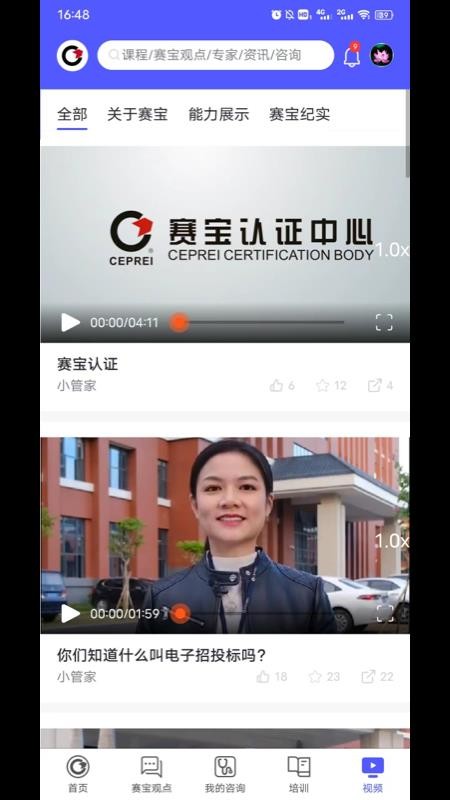 云上赛宝