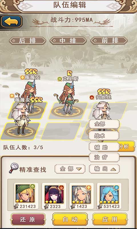 魔王斗公主