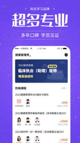 中师网校
