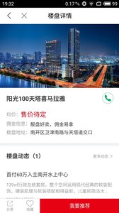 阳光好房