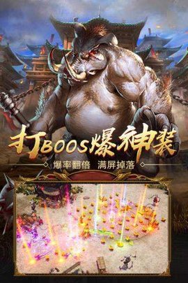 烈焰合击