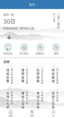 贝贝古诗词学习
