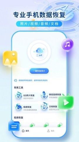 数据恢复
