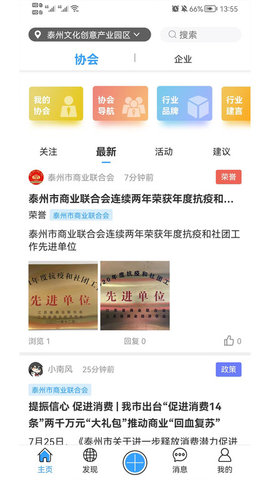企联联