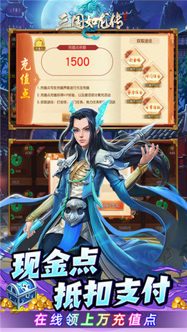 三国如龙传