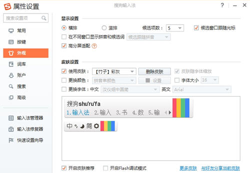 搜狗输入法2021