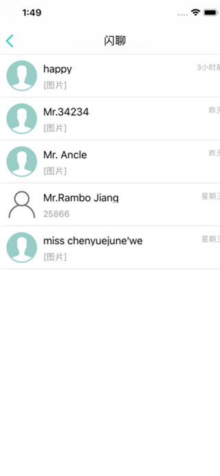 贸易通