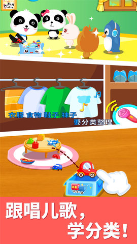 宝宝做家务