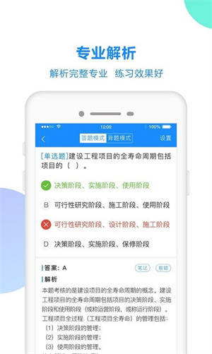 考试宝app