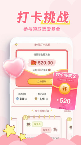 爱情日记