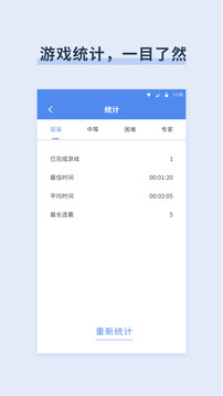 指尖数独