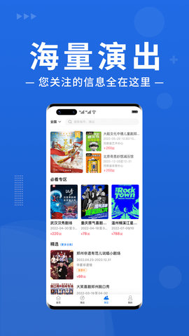 大河票务网