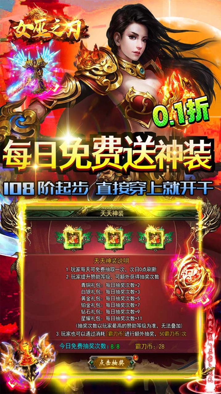 女巫之刃