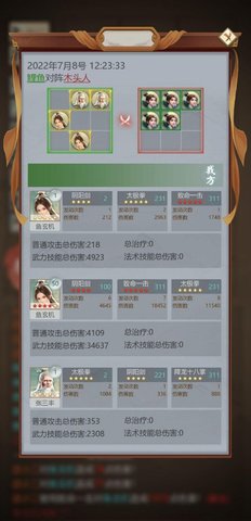 侠客传