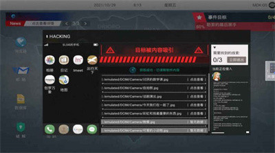 无处遁形试玩版