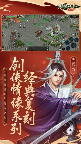 剑侠世界起源