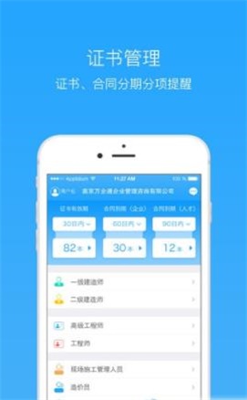 证书点点
