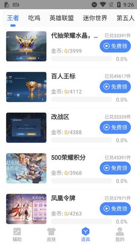 科技助手(和平精英科技助手)