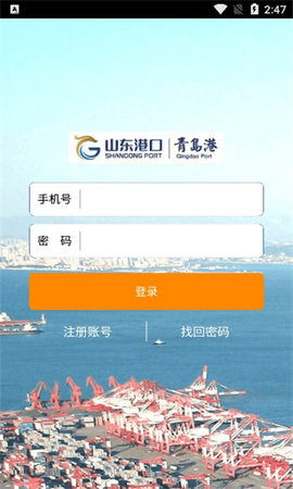 云港通