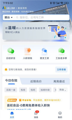 众腾会员