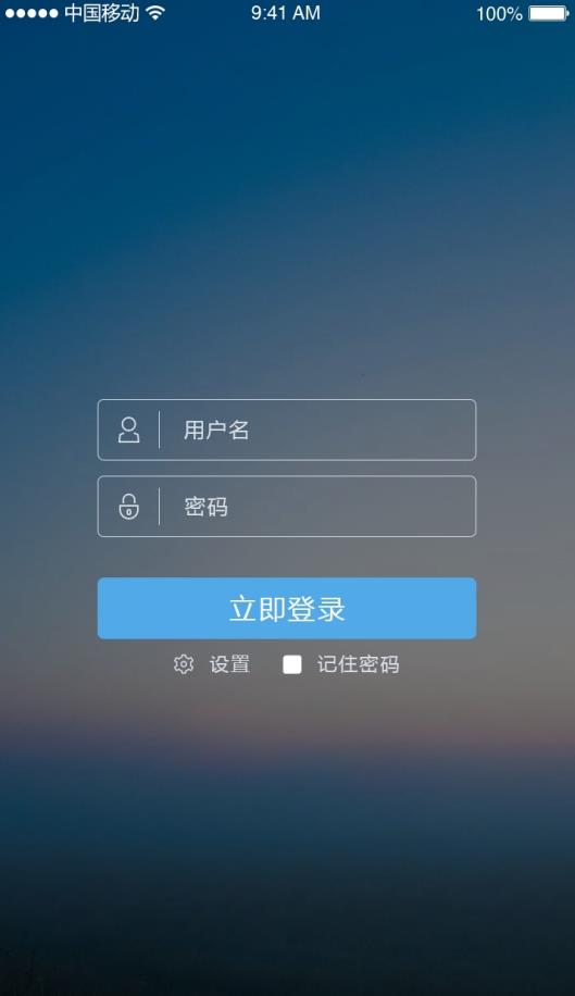 住建局平台