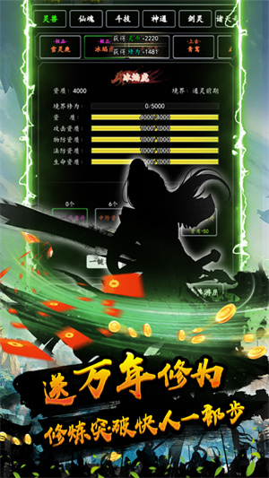 不朽仙途