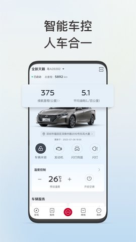 东风日产