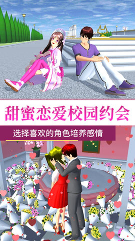 樱花学校开学季
