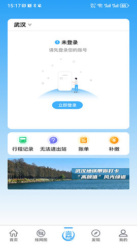 Metro新时代